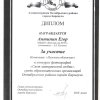 Достижения воспитанников
